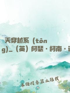 諸天穿越系統(tǒng)